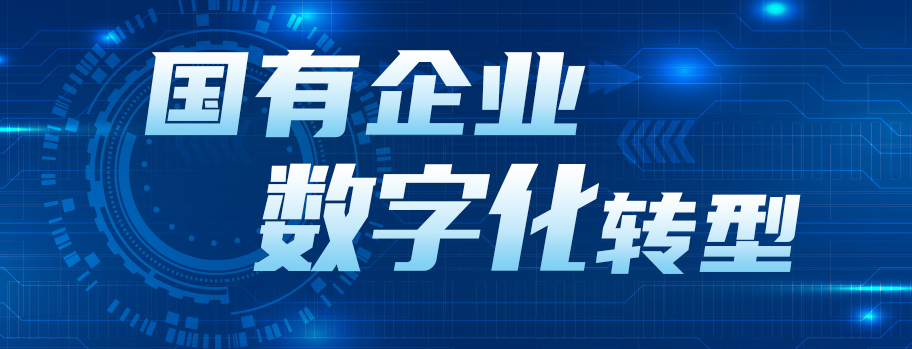 中國華能集團(tuán)有限公司黨組書記、董事長，中國工程院院士 舒印彪：融入發(fā)展新格局 做堅定的數(shù)字化轉(zhuǎn)型踐行者