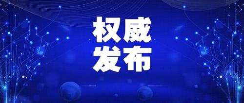 重磅！生態(tài)環(huán)境部：碳排放正式納入環(huán)評！