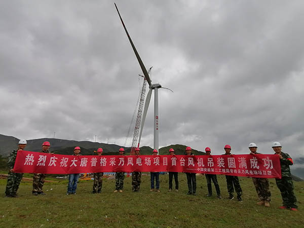 普格采乃風(fēng)電場項目首臺風(fēng)機(jī)吊裝成功