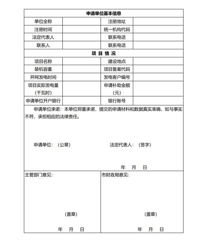 浙江永康：鼓勵“光伏村、光伏鎮(zhèn)”建設(shè)，新建分布式光伏度電補貼0.1元連補3年！