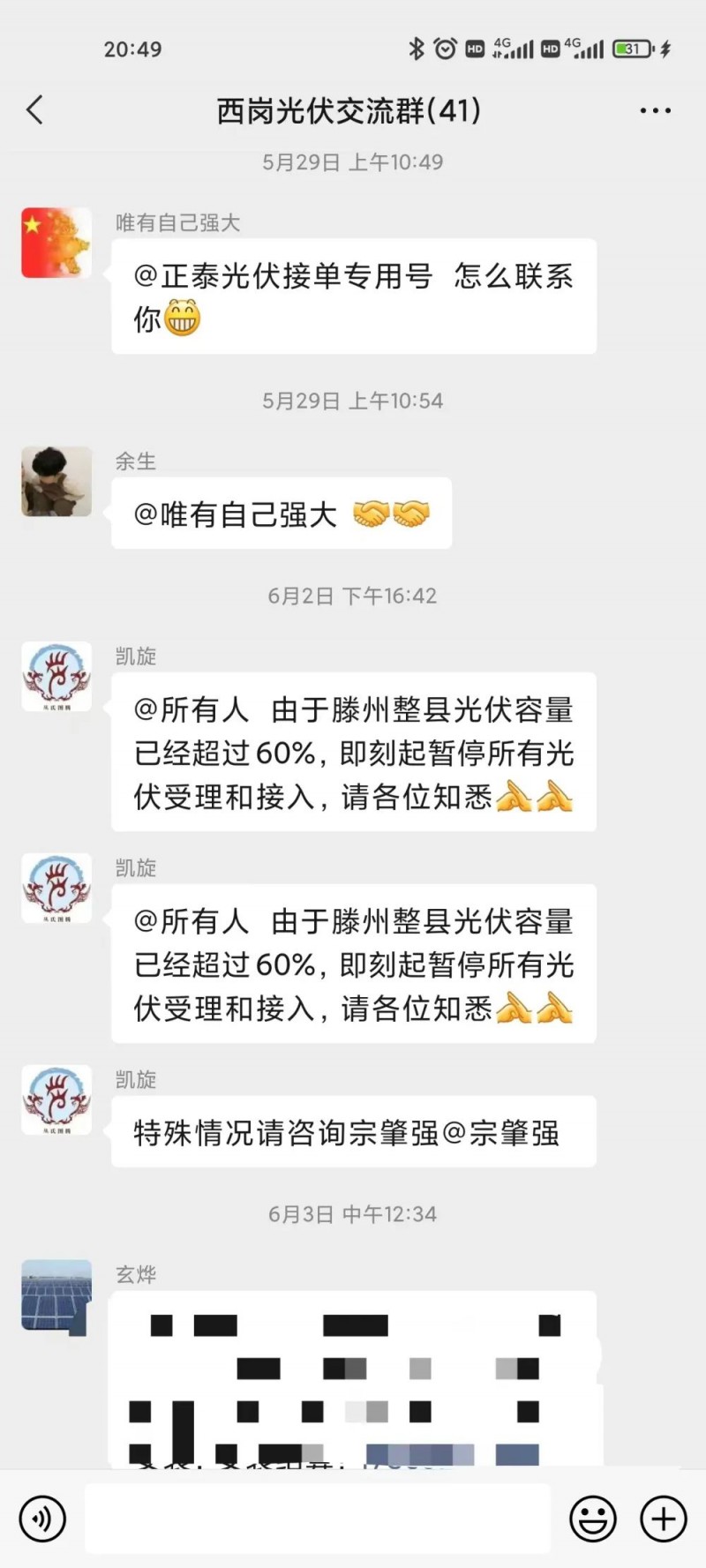 就地就近消納！光伏開發(fā)規(guī)模不應(yīng)超過電負荷60%！