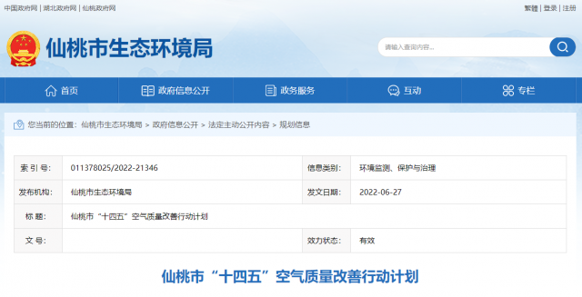 湖北仙桃：堅持集中式與分布式并舉 十四五新增光伏裝機2GW_湖北仙桃：堅持集中式與分布式并舉 十四五新增光伏裝機2GW