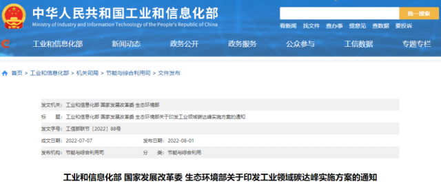 工信部：加快分布式光伏、分散式風(fēng)電等一體化系統(tǒng)開發(fā)運(yùn)行，促進(jìn)就近大規(guī)模高比例消納可再生能源