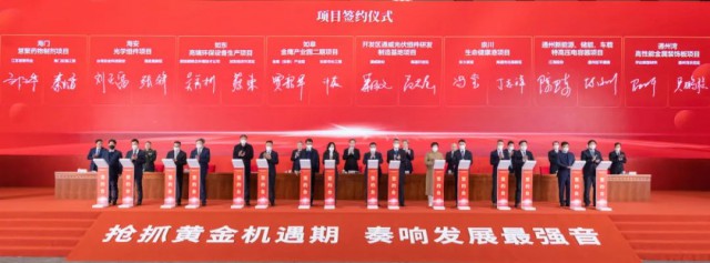 2023年投產(chǎn)！通威25GW光伏組件項目簽約南通