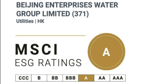 北控水務獲MSCI上調ESG評級