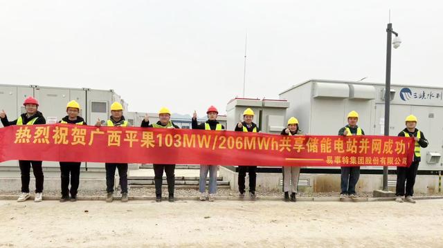 易事特集中式液冷儲能助力三峽水利百兆瓦級儲能電站建成并網投運