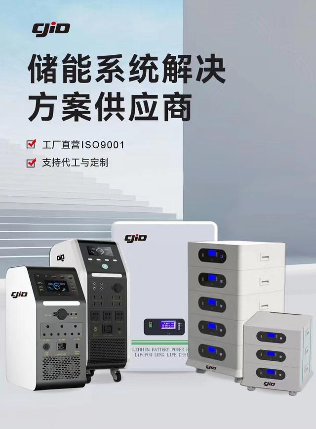 儲積電：領(lǐng)先的新能源儲能企業(yè)，提供全方位儲能系統(tǒng)解決方案