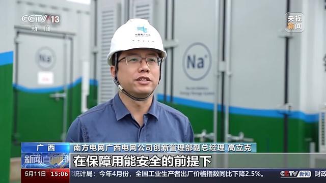 我國首個大容量鈉離子電池儲能電站投運(yùn)!發(fā)電量有多大?