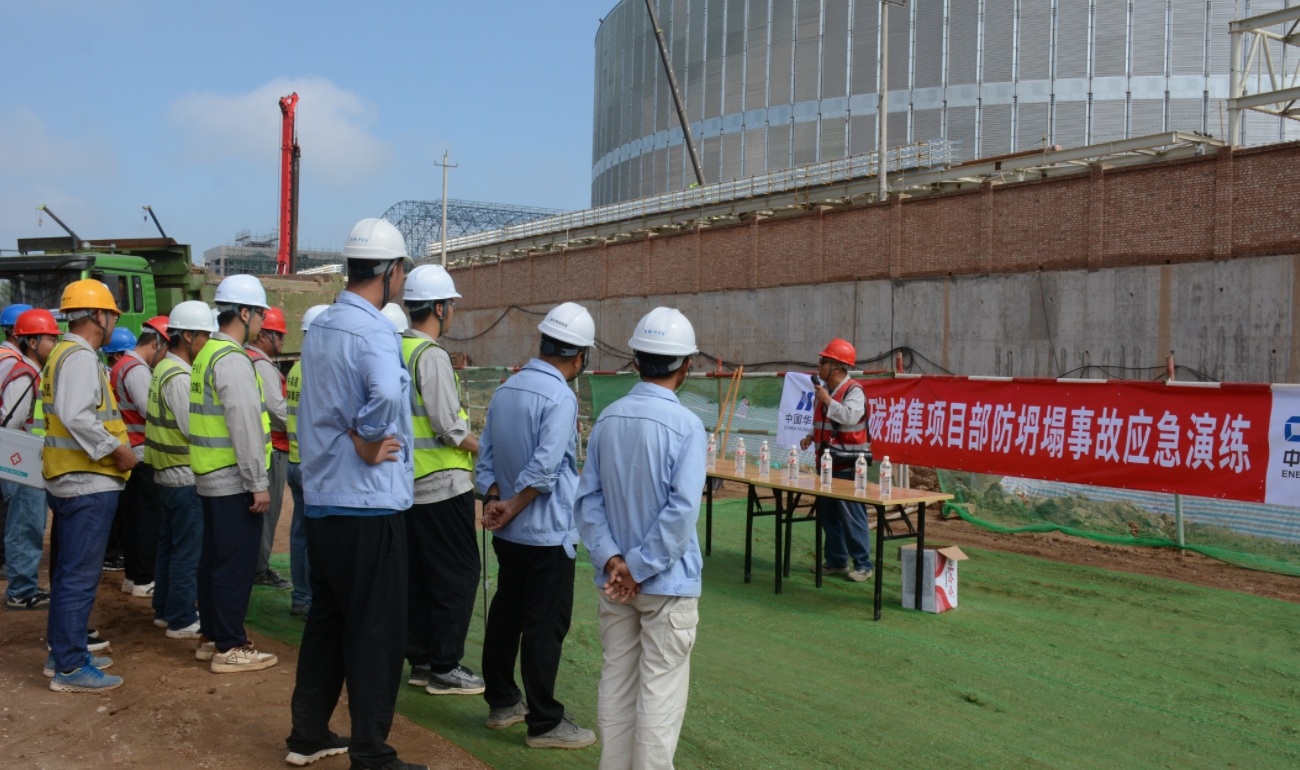 隴東碳捕集項目部開展防坍塌事故應急演練